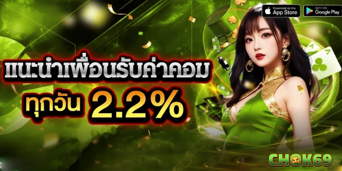 Chok69